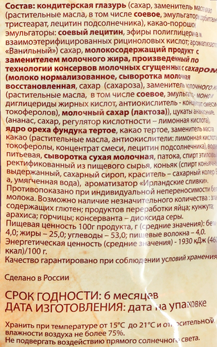 

Конфеты Самойловские сладости Бон вояж бейлиз 180 г