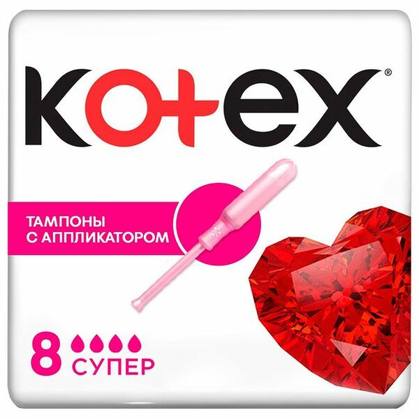 Тампоны Kotex Super с аппликатором 8 шт