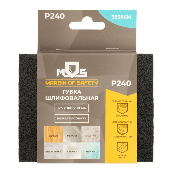 Губка шлифовальная алюминий-оксидная, 125х100х10 мм, Р240