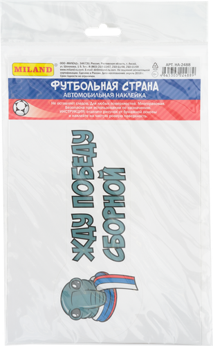 

Наклейка на авто МИЛЕНД Ждун