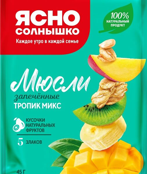 Мюсли Ясно солнышко запеченные Тропик Микс 45г