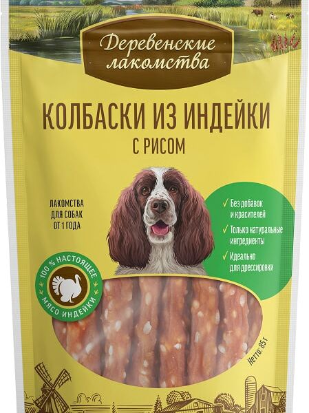 Лакомство для собак Деревенские лакомства Колбаски из индейки с рисом 85г