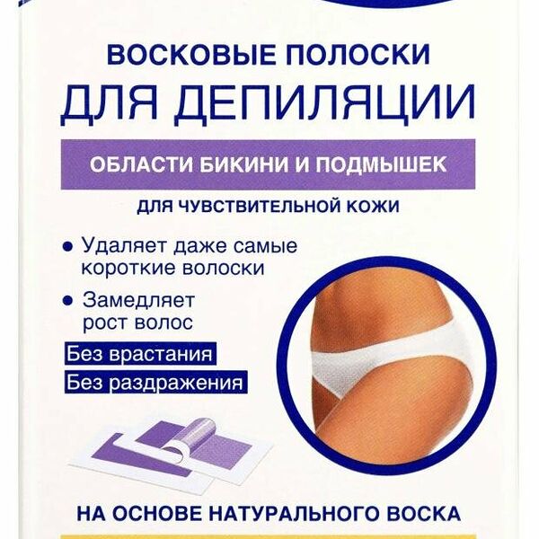 Восковые полоски Floresan для бикини и подмышек