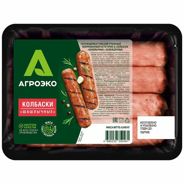 Колбаски АГРОЭКО Шашлычные охлажденные