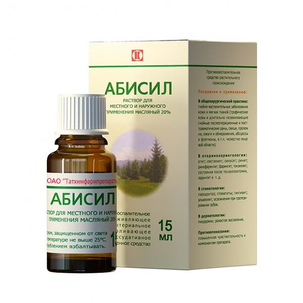 Абисил раствор масляный 20% 15 мл