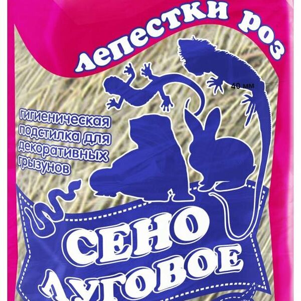 Подстилка гигиеническая Уют Сено луговое с лепестками роз