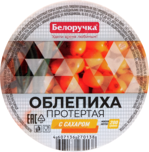 

Облепиха Белоручка протертая с сахаром 200 г