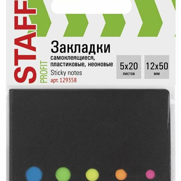 Закладки Staff стрелки клейкие неоновые 50х12 мм, 100 шт