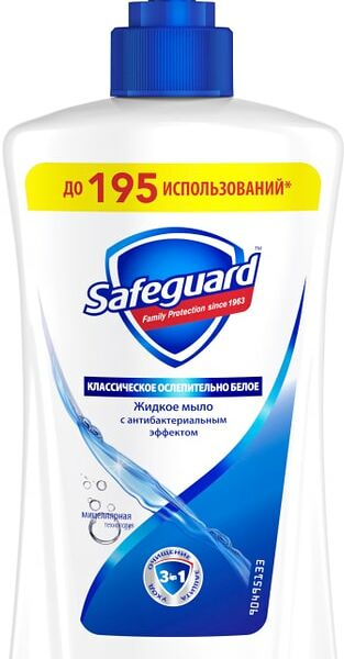 Мыло жидкое Safeguard Классическое Ослепительно белое 390мл