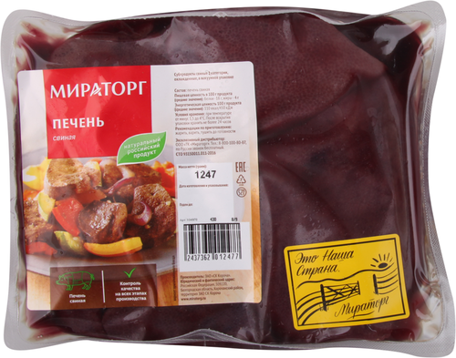 

Печень свиная кат1 охл вес до 1.5 кг