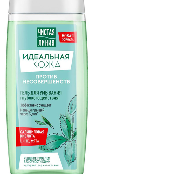 Гель для умывания Чистая линия фитотерапия Идеальная кожа