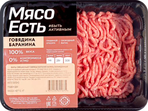

Фарш говяжье-бараний Мясо Есть Халяль охлажденный 400г