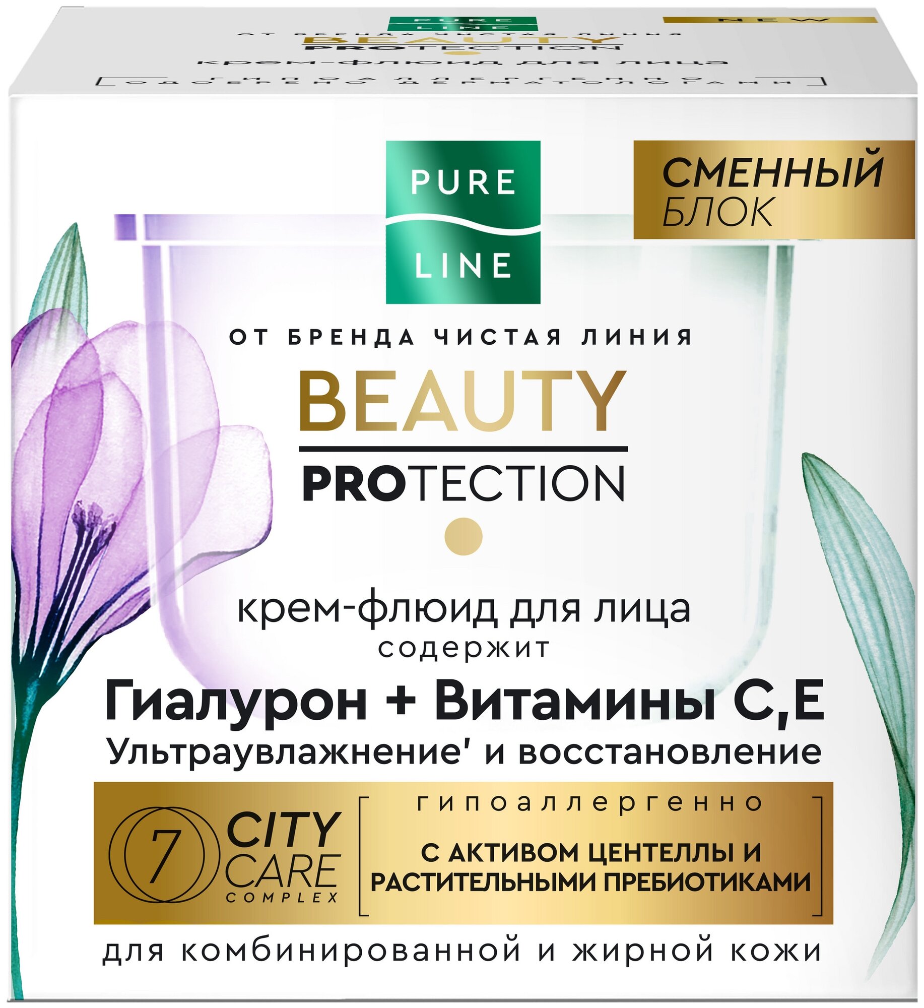 

Крем-флюид для лица Чистая линия Pure Line с гиалуроновой кислотой и витаминами C и E, сменный блок, 45 мл