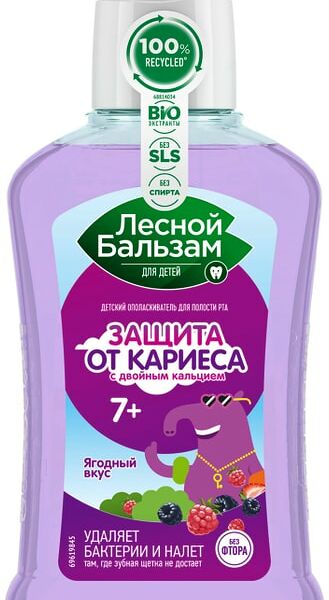 Ополаскиватель для полости рта Лесной бальзам детский с 7 лет 250мл