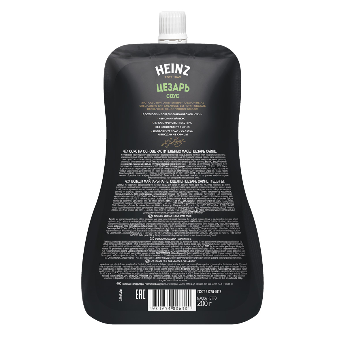 

Соус Heinz Цезарь 200 г