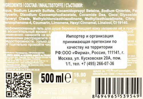 

Гель для душа Dexclusive парфюмированный Morning 500 мл