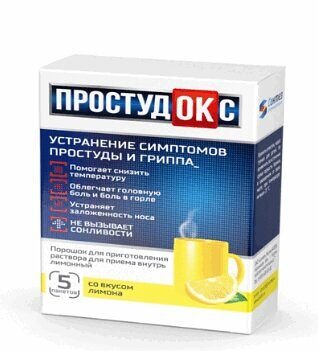 Простудокс порошок для приготовления раствора со вкусом лимона, 5 штук