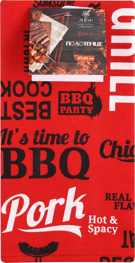 

Полотенце кухонное Василиса BBQ 47х61см