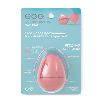 Бальзам для губ EXO EGG Ягодная корзинка