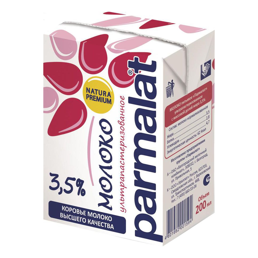 

Молоко ультрапастеризованное Parmalat 3.5% 200 мл