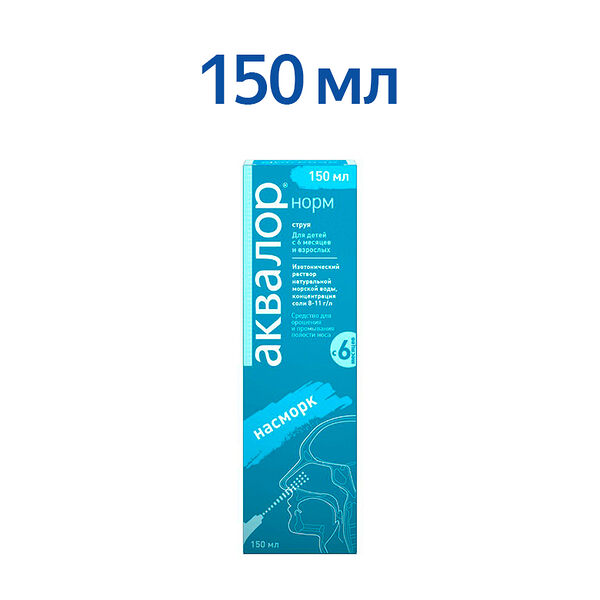 Аквалор 150 мл спрей для орошения Норм с 6 месяцев