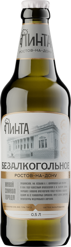 

Пиво безалкогольное Пинта светлое фильтрованное пастеризованное 0.5 л