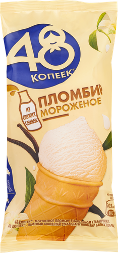 

Мороженое 48 Копеек пломбир в стаканчике 88 г