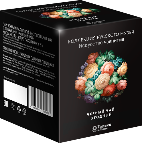 

Чай черный Лента Русский музей Ягодный 40 г