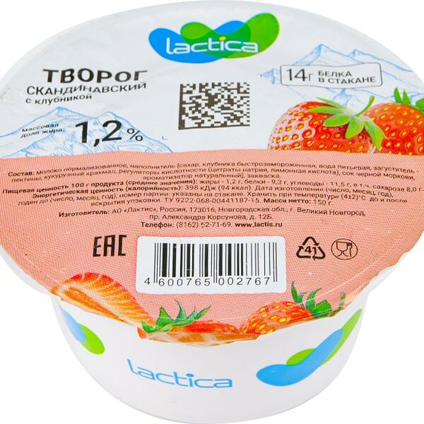 Творог Lactica Скандинавский с клубникой 1.2%