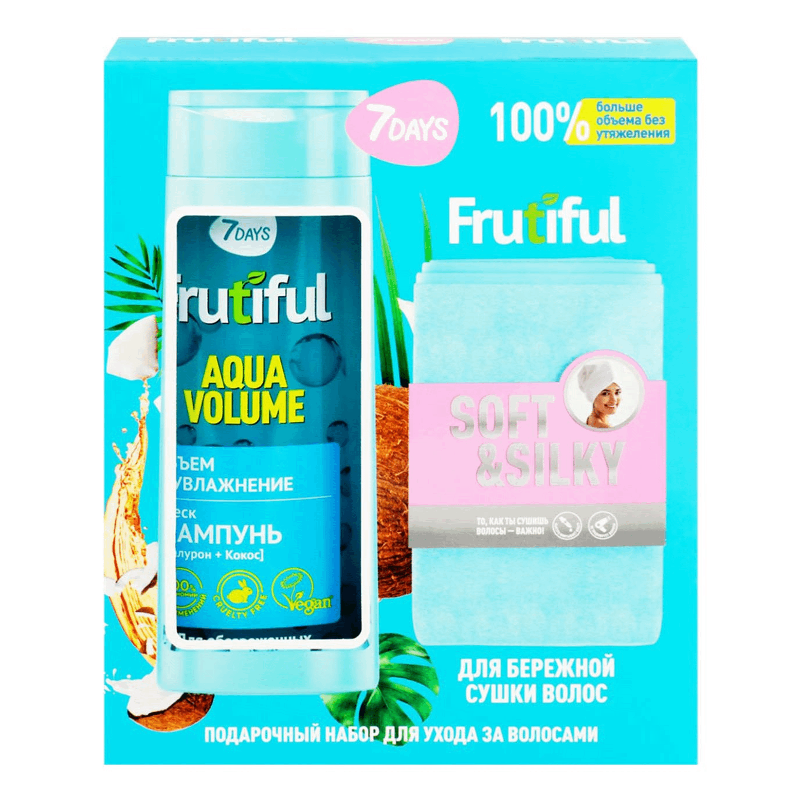 

Набор 7DAYS Frutiful Boost my hair шампунь+полотенце