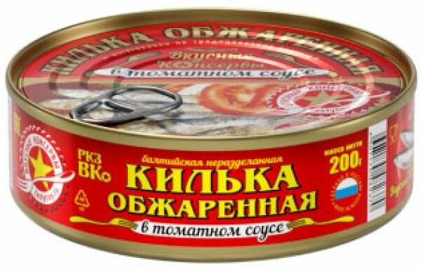 Килька Вкусные консервы обжаренная в томатном соусе