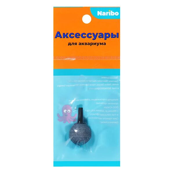 Распылитель для аквариума серый шар, 20 мм