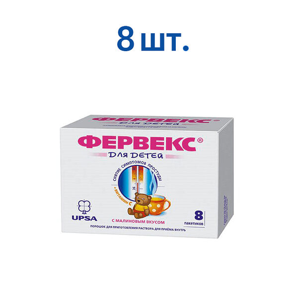 Фервекс порошок для детей малина 8 шт