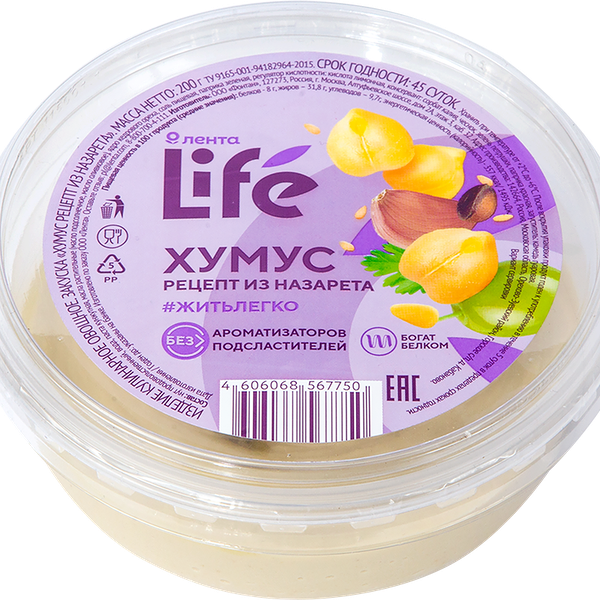 Хумус ЛЕНТА LIFE Рецепт из Назарета