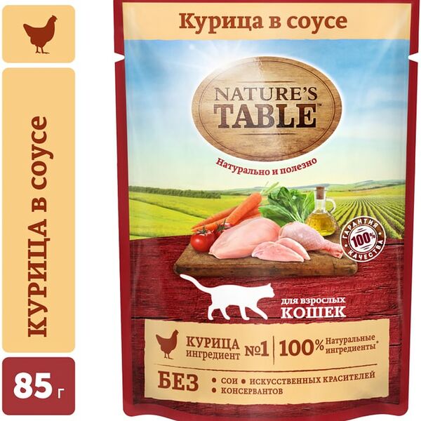Влажный корм для кошек Natures Table Курица в соусе 85г