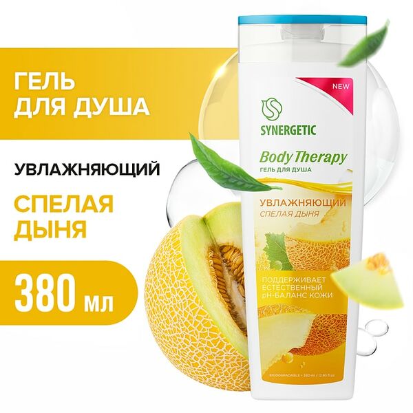 Гель для душа Synergetic Body Therapy Спелая дыня 380мл