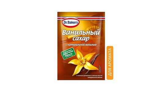 Сахар Dr.Bakers ванильный с натуральной ванилью 15г, Россия
