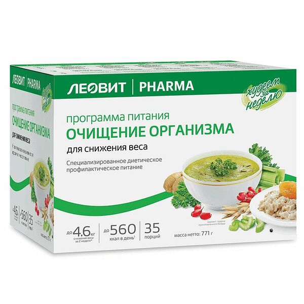 Худеем за неделю. Комплекс. питание 5 дней Очищение организма