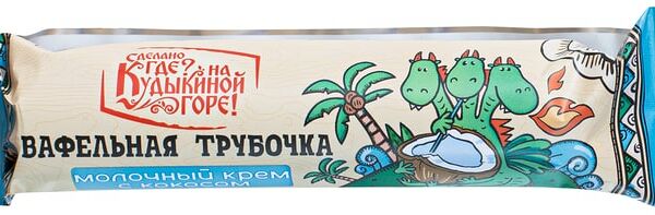 Трубочка вафельная Сделано где? На Кудыкиной горе! Молочный крем с кокосом 35г