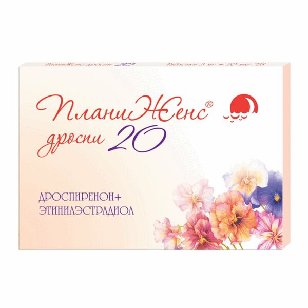ПланиЖенс дроспи таблетки 3 мг + 0.02 мг 28 шт