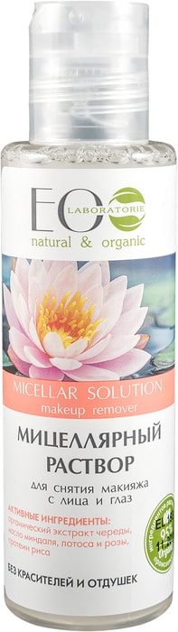 

Мицеллярный раствор Spa Care для снятия макияжа 200 мл