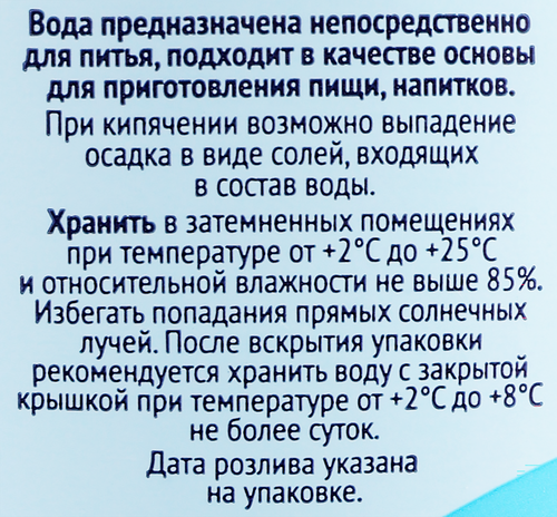 

Вода питьевая 365 дней артезианская негазированная 1.5 л