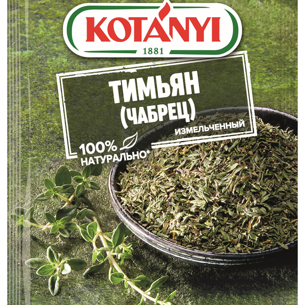 Тимьян Kotanyi измельченный