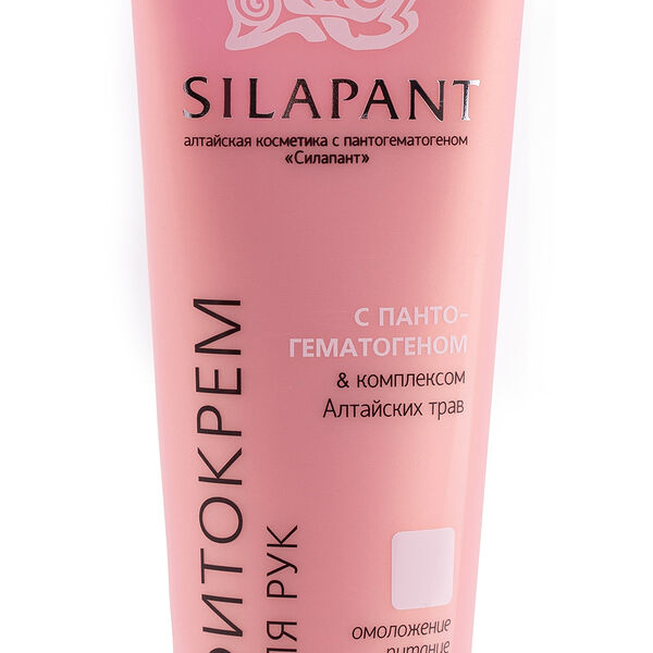 Фитокрем для рук Silapant омоложение и питание 75 мл