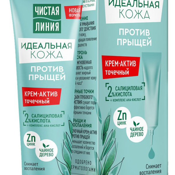 Чистая линия Идеальная Кожа 40 мл крем против прыщей