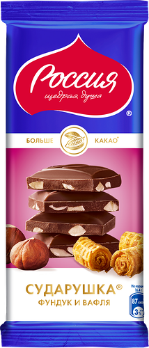 Шоколад молочный Россия - щедрая душа! с фундуком и вафлей