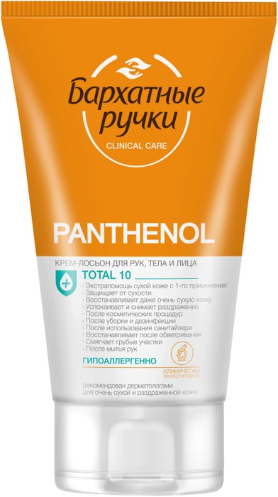 

Крем-лосьон Бархатные Ручки Clinical care Pantenol 120 мл