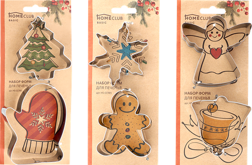 Набор форм для печенья HOMECLUB, 2шт