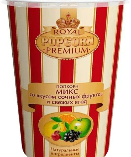 Попкорн Royal Premium фруктовый микс 160г