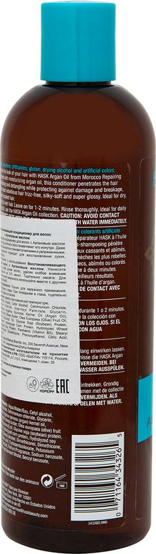 

Кондиционер для сухих волос Hask восстанавливающий с аргановым маслом, 355 мл